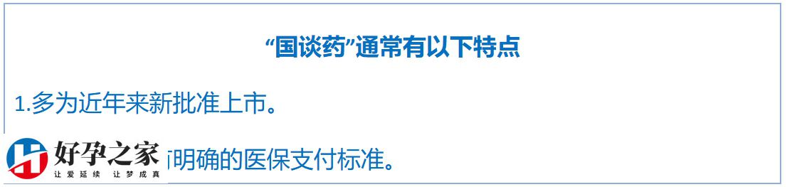 在哪些医院、药店可以买到“国谈药”？