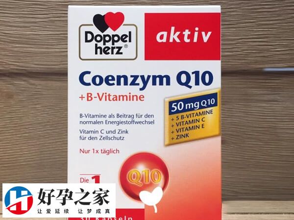 辅酶q10能提高人体免疫力