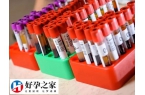 实施人授失败转试管前要做什么检查