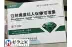 移植后打绒促有什么作用